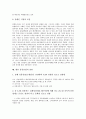 [유통산업][유통산업 발전법][유통산업 동향][90년대말유통업]유통산업의 특징, 유통산업의 중요성, 유통산업의 혁신, 유통산업의 발전법, 유통산업의 동향, 유통산업의 90년대말유통업, 향후 유통산업의 전망 11페이지