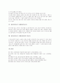 전통민속놀이 사례(석전놀이), 사례(얼음땡놀이), 전통민속놀이 사례(샅치기놀이), 전통민속놀이 사례(개뼉다귀놀이), 전통민속놀이 사례(색깔잡기놀이), 전통민속놀이 사례(판수놀이),전통민속놀이(알아맞추기놀이) 5페이지