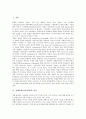 전래동화(전승동화)의 성격, 기독교적 조망, 전래동화(전승동화)의 해석, 전래동화(전승동화)와 권선징악, 전래동화(전승동화)와 태모원형, 전래동화(전승동화)와 창의성개발, 향후 전래동화(전승동화)의 지도 방안 3페이지