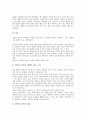 전래동화(전승동화)의 성격, 기독교적 조망, 전래동화(전승동화)의 해석, 전래동화(전승동화)와 권선징악, 전래동화(전승동화)와 태모원형, 전래동화(전승동화)와 창의성개발, 향후 전래동화(전승동화)의 지도 방안 6페이지