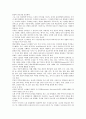 전래동화(전승동화)의 성격, 기독교적 조망, 전래동화(전승동화)의 해석, 전래동화(전승동화)와 권선징악, 전래동화(전승동화)와 태모원형, 전래동화(전승동화)와 창의성개발, 향후 전래동화(전승동화)의 지도 방안 11페이지