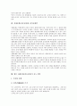 전래동화(전승동화)의 성격, 기독교적 조망, 전래동화(전승동화)의 해석, 전래동화(전승동화)와 권선징악, 전래동화(전승동화)와 태모원형, 전래동화(전승동화)와 창의성개발, 향후 전래동화(전승동화)의 지도 방안 12페이지