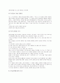 전래동화(전승동화)의 성격, 기독교적 조망, 전래동화(전승동화)의 해석, 전래동화(전승동화)와 권선징악, 전래동화(전승동화)와 태모원형, 전래동화(전승동화)와 창의성개발, 향후 전래동화(전승동화)의 지도 방안 13페이지
