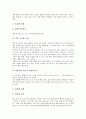 전래동화(전승동화)의 성격, 기독교적 조망, 전래동화(전승동화)의 해석, 전래동화(전승동화)와 권선징악, 전래동화(전승동화)와 태모원형, 전래동화(전승동화)와 창의성개발, 향후 전래동화(전승동화)의 지도 방안 14페이지