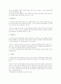 한국 민속놀이(전통놀이) 씨름의 정의, 특징과 역사, 한국 민속놀이(전통놀이) 씨름의 유래, 경기규칙, 한국 민속놀이(전통놀이) 씨름 기술, 한국 민속놀이(전통놀이) 씨름 다리기술, 한국 민속놀이 씨름 경기방식 6페이지