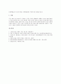 한국 민속놀이(전통놀이) 씨름의 정의, 특징과 역사, 한국 민속놀이(전통놀이) 씨름의 유래, 경기규칙, 한국 민속놀이(전통놀이) 씨름 기술, 한국 민속놀이(전통놀이) 씨름 다리기술, 한국 민속놀이 씨름 경기방식 8페이지