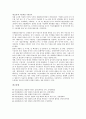 탈춤(탈놀이, 가면극)의 유형, 탈춤(탈놀이, 가면극)의 형성, 탈춤(탈놀이, 가면극)의 탈, 탈춤(탈놀이, 가면극)의 학습자료, 탈춤(탈놀이, 가면극)의 현황, 탈춤(탈놀이, 가면극)과 꼭두각시놀음, 탈춤과 마을굿 11페이지