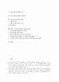 [청소년놀이문화]청소년놀이문화의 유형, 청소년놀이문화의 필요성, 청소년놀이문화의 변화, 청소년놀이문화와 놀이, 청소년놀이문화와 민속놀이, 청소년놀이문화의 현황, 향후 청소년놀이문화의 내실화 방안 2페이지
