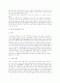 [청소년놀이문화]청소년놀이문화의 유형, 청소년놀이문화의 필요성, 청소년놀이문화의 변화, 청소년놀이문화와 놀이, 청소년놀이문화와 민속놀이, 청소년놀이문화의 현황, 향후 청소년놀이문화의 내실화 방안 3페이지