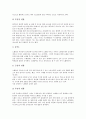 [청소년놀이문화]청소년놀이문화의 유형, 청소년놀이문화의 필요성, 청소년놀이문화의 변화, 청소년놀이문화와 놀이, 청소년놀이문화와 민속놀이, 청소년놀이문화의 현황, 향후 청소년놀이문화의 내실화 방안 5페이지
