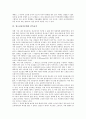 [청소년놀이문화]청소년놀이문화의 유형, 청소년놀이문화의 필요성, 청소년놀이문화의 변화, 청소년놀이문화와 놀이, 청소년놀이문화와 민속놀이, 청소년놀이문화의 현황, 향후 청소년놀이문화의 내실화 방안 9페이지