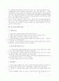 [청소년놀이문화]청소년놀이문화의 유형, 청소년놀이문화의 필요성, 청소년놀이문화의 변화, 청소년놀이문화와 놀이, 청소년놀이문화와 민속놀이, 청소년놀이문화의 현황, 향후 청소년놀이문화의 내실화 방안 10페이지