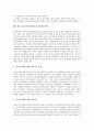 [청소년놀이문화]청소년놀이문화의 유형, 청소년놀이문화의 필요성, 청소년놀이문화의 변화, 청소년놀이문화와 놀이, 청소년놀이문화와 민속놀이, 청소년놀이문화의 현황, 향후 청소년놀이문화의 내실화 방안 11페이지