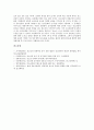 [청소년놀이문화]청소년놀이문화의 유형, 청소년놀이문화의 필요성, 청소년놀이문화의 변화, 청소년놀이문화와 놀이, 청소년놀이문화와 민속놀이, 청소년놀이문화의 현황, 향후 청소년놀이문화의 내실화 방안 13페이지