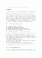 한국 전통놀이(민속놀이)의 종류, 생성배경, 한국 전통놀이(민속놀이)의 역할, 본질, 한국 전통놀이(민속놀이)와 기본교육과정, 한국 전통놀이(민속놀이)와 단계별전통놀이, 한국 전통놀이(민속놀이)와 정신지체학생 6페이지