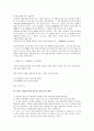 한국 전통놀이(민속놀이) 윷놀이의 연원, 세시풍속, 한국 전통놀이(민속놀이) 윷놀이의 비밀, 준비물, 한국 전통놀이(민속놀이) 윷놀이의 놀이지도, 윷판, 한국 전통놀이(민속놀이) 윷놀이와 윷노래, 합리적 투자 8페이지