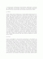 한국 전통놀이(민속놀이) 윷놀이의 연원, 세시풍속, 한국 전통놀이(민속놀이) 윷놀이의 비밀, 준비물, 한국 전통놀이(민속놀이) 윷놀이의 놀이지도, 윷판, 한국 전통놀이(민속놀이) 윷놀이와 윷노래, 합리적 투자 13페이지