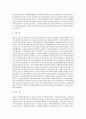 한국 전통놀이(민속놀이) 윷놀이의 연원, 세시풍속, 한국 전통놀이(민속놀이) 윷놀이의 비밀, 준비물, 한국 전통놀이(민속놀이) 윷놀이의 놀이지도, 윷판, 한국 전통놀이(민속놀이) 윷놀이와 윷노래, 합리적 투자 14페이지