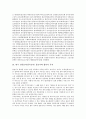 한국 전통놀이(민속놀이) 윷놀이의 연원, 세시풍속, 한국 전통놀이(민속놀이) 윷놀이의 비밀, 준비물, 한국 전통놀이(민속놀이) 윷놀이의 놀이지도, 윷판, 한국 전통놀이(민속놀이) 윷놀이와 윷노래, 합리적 투자 15페이지