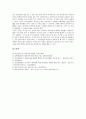 한국 전통놀이(민속놀이) 윷놀이의 연원, 세시풍속, 한국 전통놀이(민속놀이) 윷놀이의 비밀, 준비물, 한국 전통놀이(민속놀이) 윷놀이의 놀이지도, 윷판, 한국 전통놀이(민속놀이) 윷놀이와 윷노래, 합리적 투자 16페이지