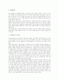 [경영][컨설팅][컨설턴트][경영컨설턴트][경영컨설팅 아웃소싱][학교 경영컨설팅][품질경영시스템 전환컨설팅]경영컨설턴트, 경영컨설팅 아웃소싱, 학교 경영컨설팅, 품질경영시스템 전환컨설팅 분석(컨설턴트) 4페이지