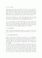 [경영][컨설팅][컨설턴트][경영컨설턴트][경영컨설팅 아웃소싱][학교 경영컨설팅][품질경영시스템 전환컨설팅]경영컨설턴트, 경영컨설팅 아웃소싱, 학교 경영컨설팅, 품질경영시스템 전환컨설팅 분석(컨설턴트) 6페이지