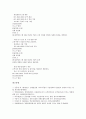 [경영][컨설팅][컨설턴트][경영컨설턴트][경영컨설팅 아웃소싱][학교 경영컨설팅][품질경영시스템 전환컨설팅]경영컨설턴트, 경영컨설팅 아웃소싱, 학교 경영컨설팅, 품질경영시스템 전환컨설팅 분석(컨설턴트) 8페이지