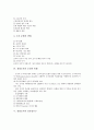 [경영조직][인적자원관리정보시스템][인간성추구]경영조직의 정의, 경영조직의 문화, 경영조직의 조정, 경영조직의 통합, 경영조직의 인간성추구, 경영조직의 인적자원관리정보시스템, 향후 경영조직의 제고 과제 5페이지