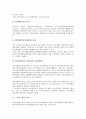 [경영조직][인적자원관리정보시스템][인간성추구]경영조직의 정의, 경영조직의 문화, 경영조직의 조정, 경영조직의 통합, 경영조직의 인간성추구, 경영조직의 인적자원관리정보시스템, 향후 경영조직의 제고 과제 10페이지