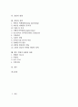 [경영][경영 생산][경영 기획][경영 리더십][경영 영향][경영 전략][경영 내실화 과제]경영의 배경, 경영의 생산, 경영의 기획, 경영의 리더십(리더쉽), 경영의 영향, 경영의 전략, 향후 경영의 내실화 과제 분석 3페이지