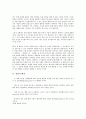 [경영][경영 생산][경영 기획][경영 리더십][경영 영향][경영 전략][경영 내실화 과제]경영의 배경, 경영의 생산, 경영의 기획, 경영의 리더십(리더쉽), 경영의 영향, 경영의 전략, 향후 경영의 내실화 과제 분석 4페이지