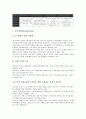 [경영][경영 생산][경영 기획][경영 리더십][경영 영향][경영 전략][경영 내실화 과제]경영의 배경, 경영의 생산, 경영의 기획, 경영의 리더십(리더쉽), 경영의 영향, 경영의 전략, 향후 경영의 내실화 과제 분석 5페이지