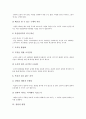 [경영][경영 생산][경영 기획][경영 리더십][경영 영향][경영 전략][경영 내실화 과제]경영의 배경, 경영의 생산, 경영의 기획, 경영의 리더십(리더쉽), 경영의 영향, 경영의 전략, 향후 경영의 내실화 과제 분석 13페이지