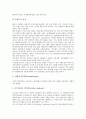 [경영][경영 생산][경영 기획][경영 리더십][경영 영향][경영 전략][경영 내실화 과제]경영의 배경, 경영의 생산, 경영의 기획, 경영의 리더십(리더쉽), 경영의 영향, 경영의 전략, 향후 경영의 내실화 과제 분석 18페이지