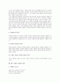 [경영][경영 생산][경영 기획][경영 리더십][경영 영향][경영 전략][경영 내실화 과제]경영의 배경, 경영의 생산, 경영의 기획, 경영의 리더십(리더쉽), 경영의 영향, 경영의 전략, 향후 경영의 내실화 과제 분석 20페이지