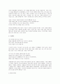 [경영][경영 생산][경영 기획][경영 리더십][경영 영향][경영 전략][경영 내실화 과제]경영의 배경, 경영의 생산, 경영의 기획, 경영의 리더십(리더쉽), 경영의 영향, 경영의 전략, 향후 경영의 내실화 과제 분석 21페이지