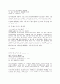 [경영][경영 생산][경영 기획][경영 리더십][경영 영향][경영 전략][경영 내실화 과제]경영의 배경, 경영의 생산, 경영의 기획, 경영의 리더십(리더쉽), 경영의 영향, 경영의 전략, 향후 경영의 내실화 과제 분석 22페이지