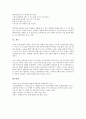 [경영][경영 생산][경영 기획][경영 리더십][경영 영향][경영 전략][경영 내실화 과제]경영의 배경, 경영의 생산, 경영의 기획, 경영의 리더십(리더쉽), 경영의 영향, 경영의 전략, 향후 경영의 내실화 과제 분석 23페이지