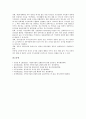 [공기업][공사][공기업 설립 경제적 동기][공기업 설립 정치행정적 동기][공사 설립 의의]공기업(공사) 설립 의의, 공기업(공사) 설립 요인, 공기업(공사) 설립 경제적 동기, 공기업(공사) 설립 정치행정적 동기 6페이지