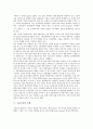 [고용조정][IMF경제위기]고용조정의 유형, 고용조정의 중요성, 고용조정의 요인, 고용조정의 동향, 고용조정의 IMF경제위기(IMF금융위기, IMF외환위기), 고용조정의 노조(노동조합)합의, 고용조정의 방법 분석 7페이지