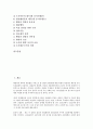 [경영학][경영학 특성][경영학 의의][경영학 학문성][경영경제학][경영통계학][경영행정학]경영학의 특성, 경영학의 의의, 경영학의 학문성, 경영경제학, 경영통계학, 경영행정학 분석(경영통계학, 경영행정학) 2페이지