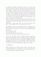 [경영학][경영학 특성][경영학 의의][경영학 학문성][경영경제학][경영통계학][경영행정학]경영학의 특성, 경영학의 의의, 경영학의 학문성, 경영경제학, 경영통계학, 경영행정학 분석(경영통계학, 경영행정학) 3페이지