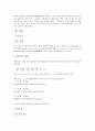 [경영학][경영학 특성][경영학 의의][경영학 학문성][경영경제학][경영통계학][경영행정학]경영학의 특성, 경영학의 의의, 경영학의 학문성, 경영경제학, 경영통계학, 경영행정학 분석(경영통계학, 경영행정학) 10페이지