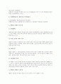 [경영학][경영학 특성][경영학 의의][경영학 학문성][경영경제학][경영통계학][경영행정학]경영학의 특성, 경영학의 의의, 경영학의 학문성, 경영경제학, 경영통계학, 경영행정학 분석(경영통계학, 경영행정학) 13페이지