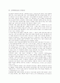 [고객만족][CS][고객감동][고객관리][고객충성][고객반응]고객만족(CS)과 고객감동, 고객만족(CS)과 고객관리, 고객만족(CS)과 고객충성, 고객만족(CS)과 고객반응, 고객만족(CS)과 고객지향사고 분석 6페이지