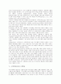 [고객만족][CS][고객감동][고객관리][고객충성][고객반응]고객만족(CS)과 고객감동, 고객만족(CS)과 고객관리, 고객만족(CS)과 고객충성, 고객만족(CS)과 고객반응, 고객만족(CS)과 고객지향사고 분석 7페이지