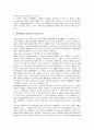 [고객만족][CS][고객감동][고객관리][고객충성][고객반응]고객만족(CS)과 고객감동, 고객만족(CS)과 고객관리, 고객만족(CS)과 고객충성, 고객만족(CS)과 고객반응, 고객만족(CS)과 고객지향사고 분석 8페이지
