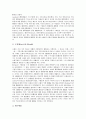 [고객만족][CS][고객감동][고객관리][고객충성][고객반응]고객만족(CS)과 고객감동, 고객만족(CS)과 고객관리, 고객만족(CS)과 고객충성, 고객만족(CS)과 고객반응, 고객만족(CS)과 고객지향사고 분석 9페이지