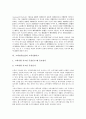 [고객만족][CS][고객감동][고객관리][고객충성][고객반응]고객만족(CS)과 고객감동, 고객만족(CS)과 고객관리, 고객만족(CS)과 고객충성, 고객만족(CS)과 고객반응, 고객만족(CS)과 고객지향사고 분석 10페이지