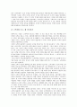 [고객만족][CS][고객감동][고객관리][고객충성][고객반응]고객만족(CS)과 고객감동, 고객만족(CS)과 고객관리, 고객만족(CS)과 고객충성, 고객만족(CS)과 고객반응, 고객만족(CS)과 고객지향사고 분석 11페이지